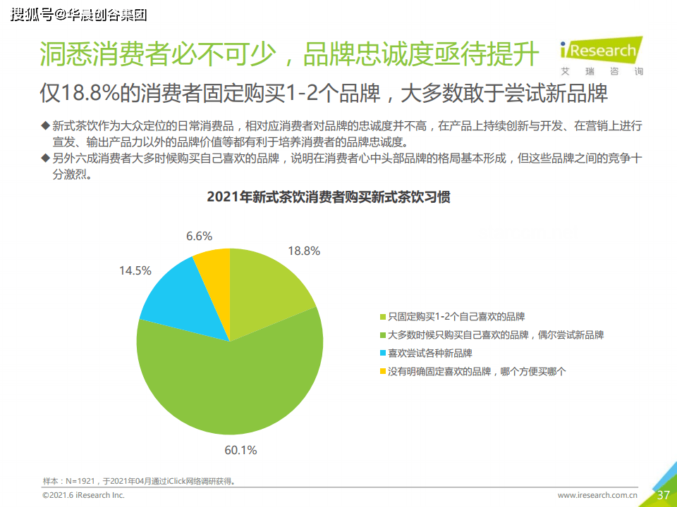 网络热传生物鉴定54：揭秘生物谣言，洞察科普短视频的崛起与行业趋势